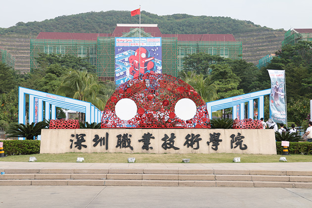 深圳制匯節圓滿閉幕,深職院著力造企業家搖籃!
