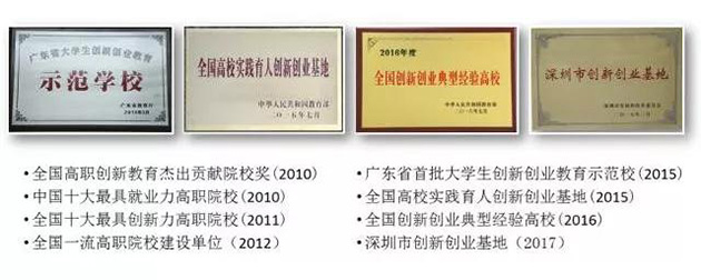 深圳制匯節圓滿閉幕,深職院著力造企業家搖籃!